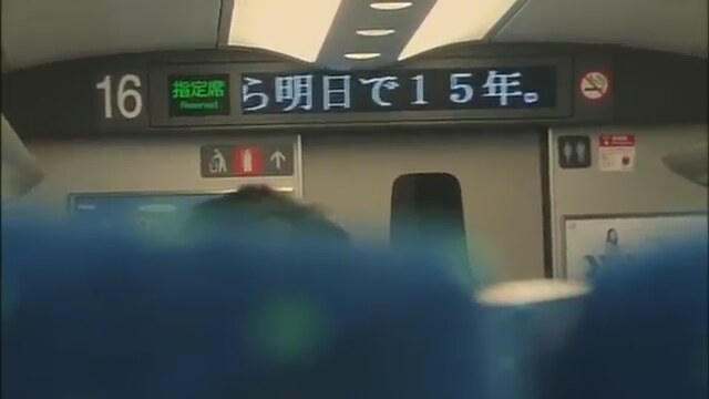 Sono Machi No Kodomo Fragman