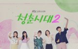 Age of Youth 2 (2017) Fragman