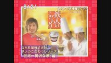 İlhan Mansız Japonya Reklamı (2003)
