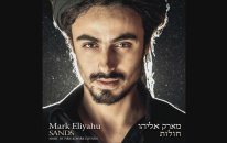 Mark Eliyahu - The Magnificent Nine