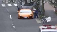 Japon Polisin Bisikletle Lamborghini'yi Takip Edip Ceza Yazması