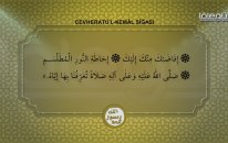 Cevheratü'l Kemâl Sîğası