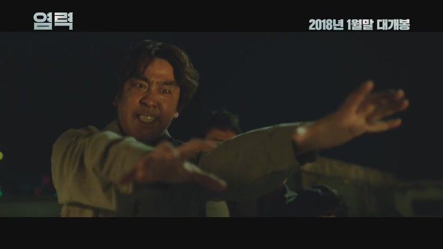 Psychokinesis (2018) Fragman
