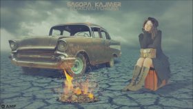 Sagopa Kajmer - Korkmuyorum Sagopa Kajmer - Korkmuyorum