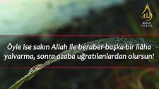 Şuara Suresi 176 227 - İdris Abkar | Surah Shu'ara - Idrees Abkar