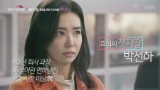 Marry Me Now? - Korean Drama 2018 Trailer HD