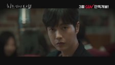 Cheese in the Trap - Korean Movie 2018 Trailer HD