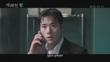 The Vanished - Korean Movie 2018 Trailer HD