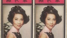 Winnie Wei - My name is Love