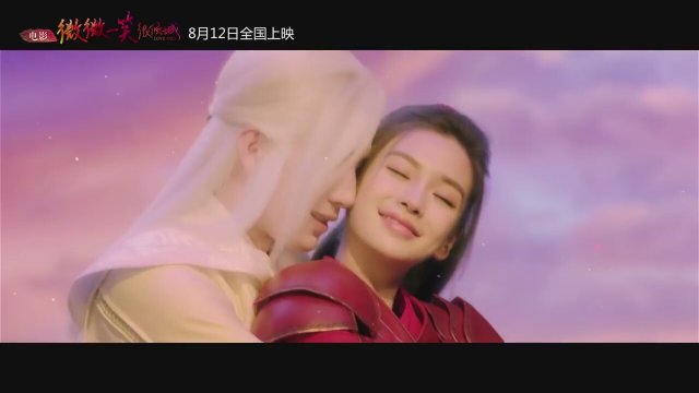 Love O2O (2016) Fragman