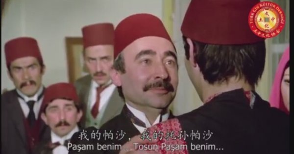 Tosun Paşa Çince Dublaj