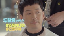 Wok of Love - Korean Drama 2018 Teaser HD