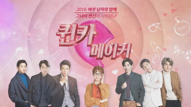 Secret Queen Makers (2018) Fragman