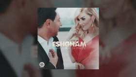 Petek Dinçöz - Eshgham Petek Dinçöz - Eshgham