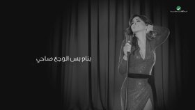 Elissa - Ana Wahida Elissa - Ana Wahida