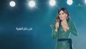 Elissa - Enta W Maii Elissa - Enta W Maii