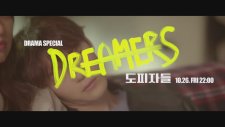Dreamers - Korean Drama 2018 Teaser HD
