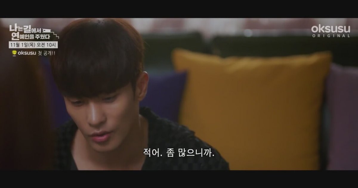 I Picked Up A Star On The Road I Picked Up a Star on the Road - Korean Drama Teaser HD | İzlesene.com