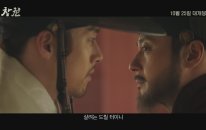 Rampant - Korean Movie 2018 Trailer HD
