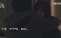 Dong-Hwa - Korean Movie 2018 Trailer