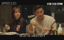 Intimate Strangers - Korean Movie 2018 Trailer HD