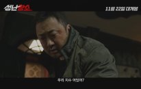 Unstoppable - Korean Movie 2018 Trailer HD