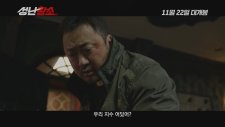 Unstoppable - Korean Movie 2018 Trailer HD