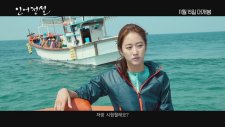 Mermaid Unlimited - Korean Movie 2018 Trailer HD