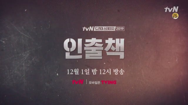 Withdrawal Person (2018) Fragman