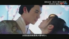 I'm a Pet At Dali Temple - Chinese Drama 2018 Trailer