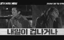 Back from the Beat - Korean Movie 2019 Trailer