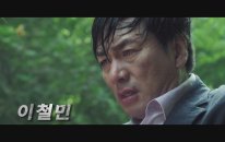 Road Kill - Korean Movie 2019 Trailer