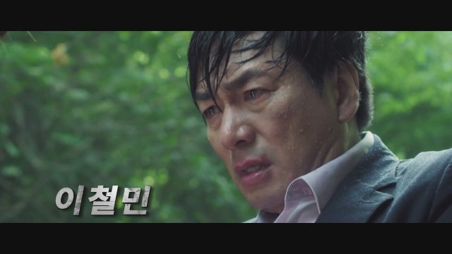 Road Kill (2019) Fragman