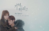 The Haunted Memory 2 - Korean Drama 2019 Teaser
