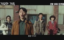 The Odd Family: Zombie On Sale - Korean Movie 2019 Trailer