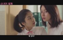 Fantasy of the Girls - Korean Movie 2018 Trailer