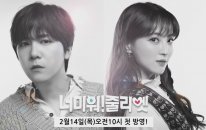 I Hate You! Juliet - Korean Drama 2019 Teaser