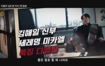 The Fiery Priest - Korean Drama 2019