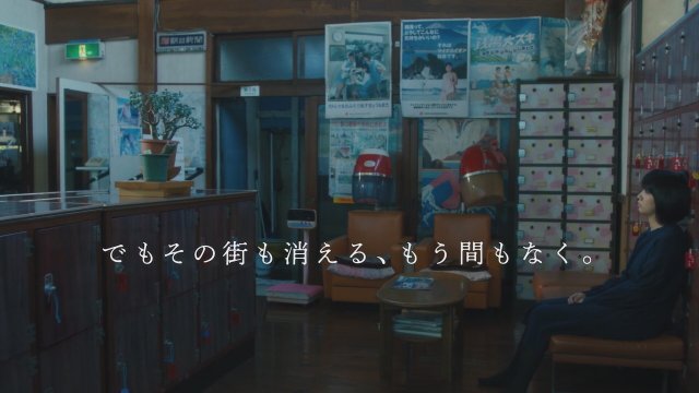  Mio on the Shore (2019) Fragman