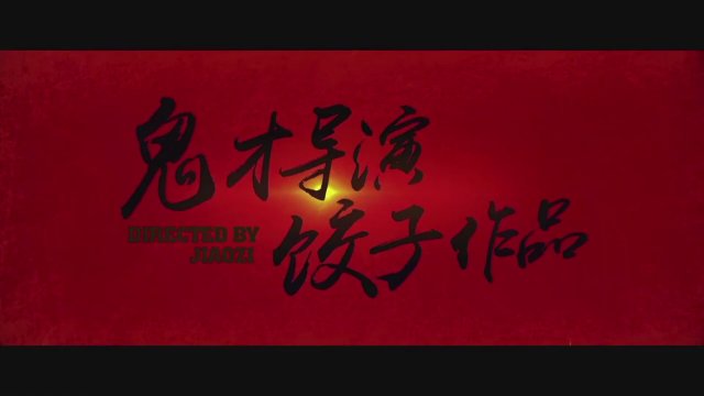 Ne Zha (2019) Fragman