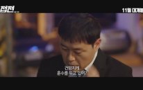 Close Game: Reversed War (2019) Fragman