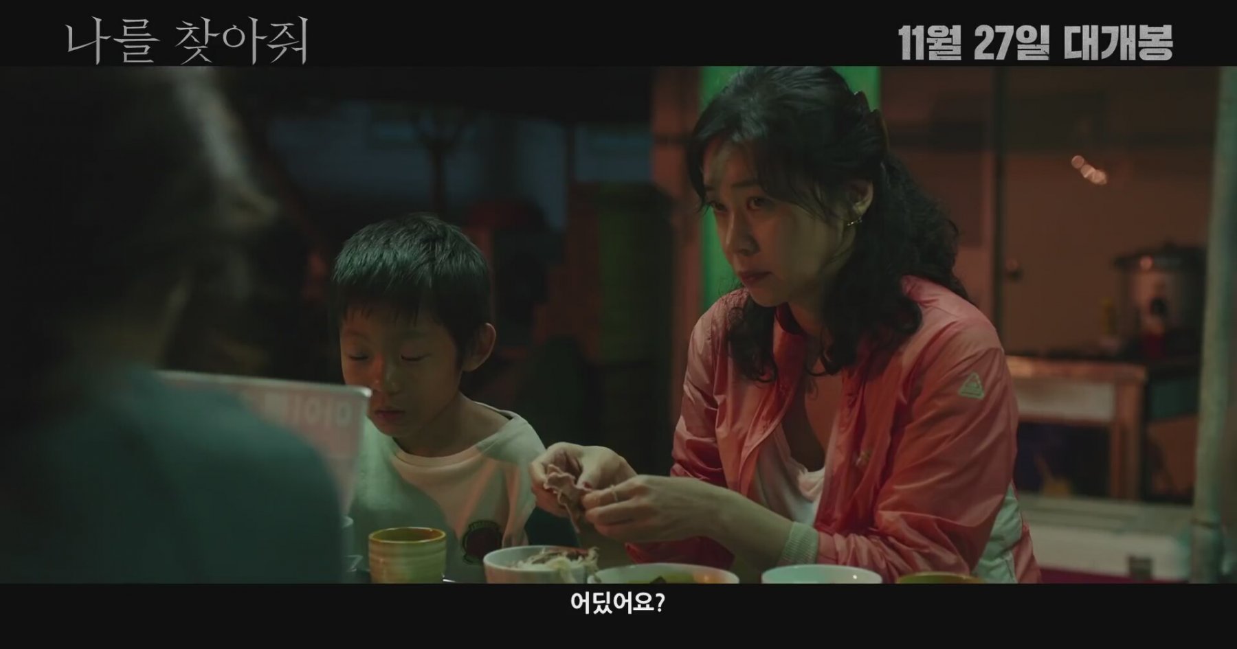 Bring Me Home (2019) Fragman