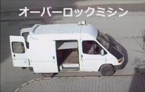 Overlok Makinesi Japonca Dublaj