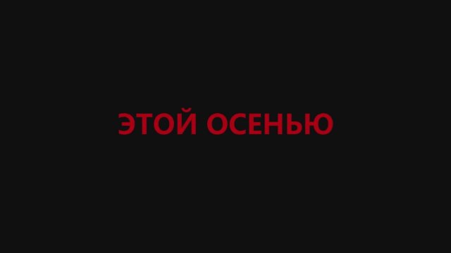 Beg (2020) Fragman