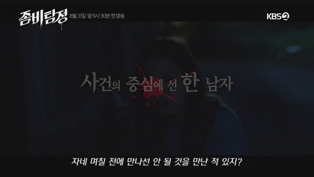 Zombie Detective (2020) Fragman