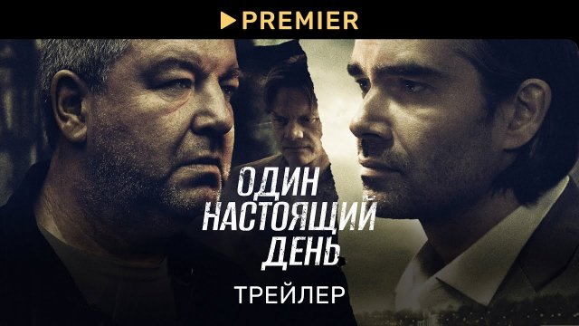One Real Day (2023) Fragman