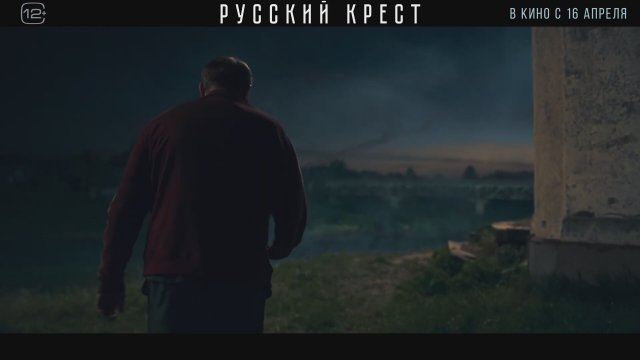 Russkiy krest (2023) Fragman