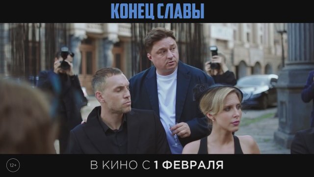 Konets Slavy (2024) Fragman