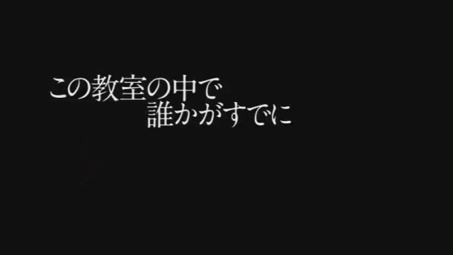 Another (2012) Fragman