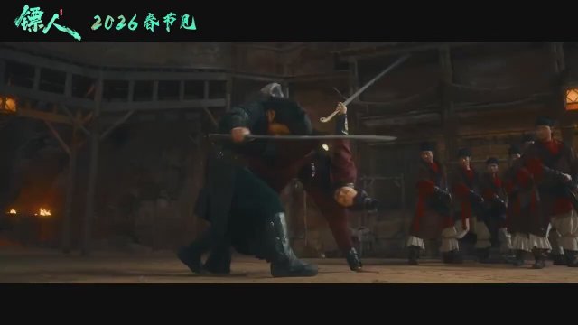 Blades of the Guardians (2026) Fragman